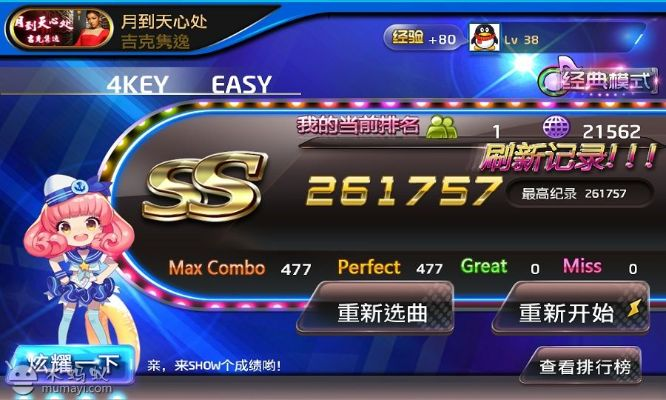 节奏大师老版本同accsee官方下载,最新正品解答定义&娱乐版_v10.442