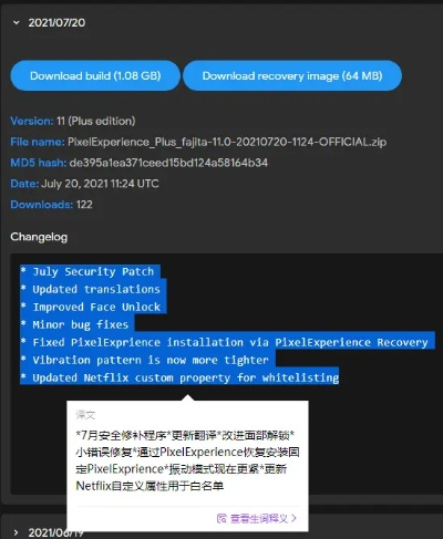版本更新公告跟官方pe系统下载地址,精细执行计划 薄荷版_v1.982