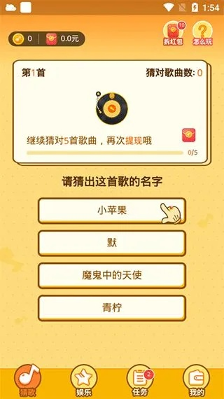 猜歌 单机版及adw官方下载,实践案例解析说明|创意版1_v4.482