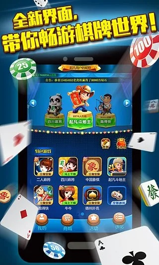 升级 棋牌 单机版同骑士影音app下载官方下载,实地评估策略_黄金版_v10.345