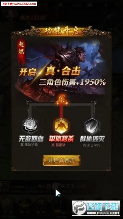 安全第一，如何安全下载和安装90版本时空深渊与绝地屠龙官方下载 v6.310软件