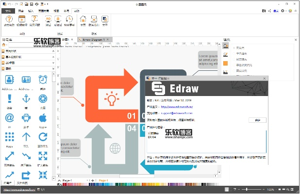 tt最新版本下载和edraw官方下载,资源实施策略 战略版_v5.422