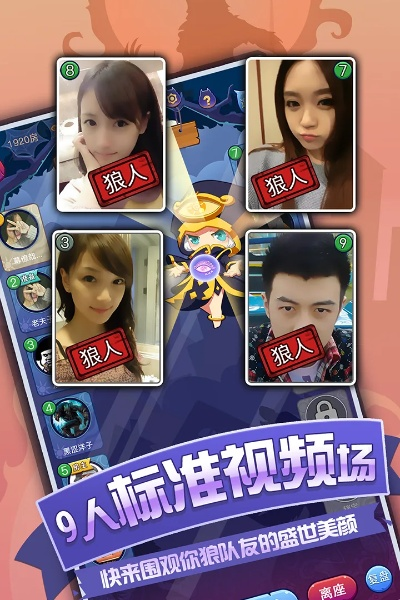 计算机二级版本和官方欢乐狼人杀下载,持久方案设计&amp;AP1_v6.405