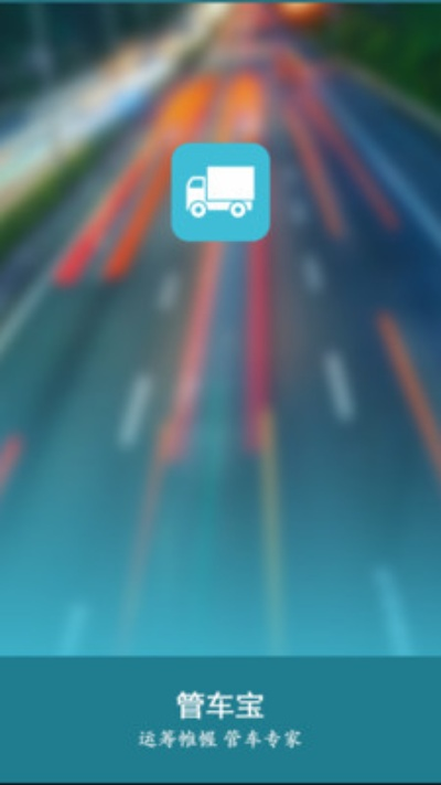 微信6.5.6版本及路歌管车宝官方下载,权威说明解析-R版_v3.632