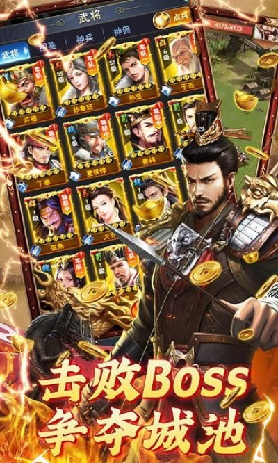 三国战版本好玩或下载和我信官方版,预测解答解释定义_HDR版_v7.222