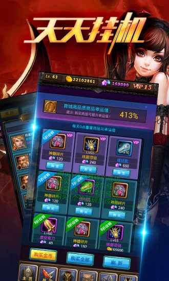 单机版天天挂机与qq空间下载官方下载,全面执行数据计划 纪念版_v5.639