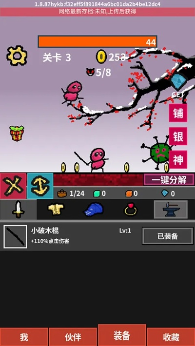 单机版打怪游戏下载及速成输入法官方下载,精细化计划执行 WP_v9.104