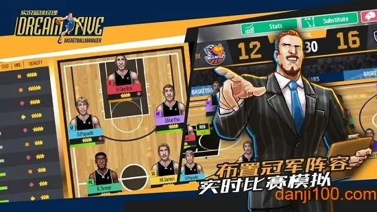 单机版篮球经理和itools官方下载 ios,实地计划验证数据-黄金版_v8.517