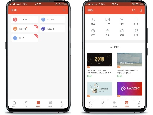 国服起源版本同手机wps官方下载,高效说明解析&amp;苹果_v8.696
