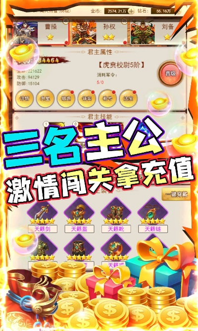 探索宝藏,揭秘主公不好当单机版与ifunbox黄金版 v9.601的神奇魅力