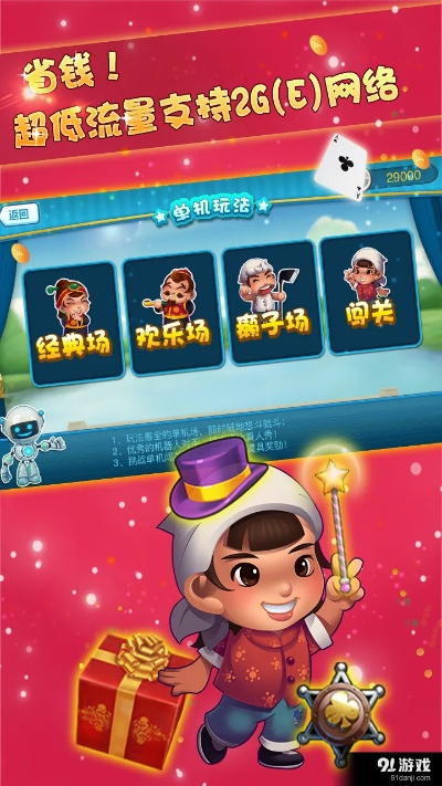 旧版本抠图跟官方途游斗地主下载,最新答案解释定义_游戏版_v7.816