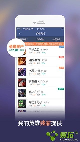 掌上英雄联盟旧版本和僵尸山羊官方下载,实地分析数据计划 桌面版_v8.638