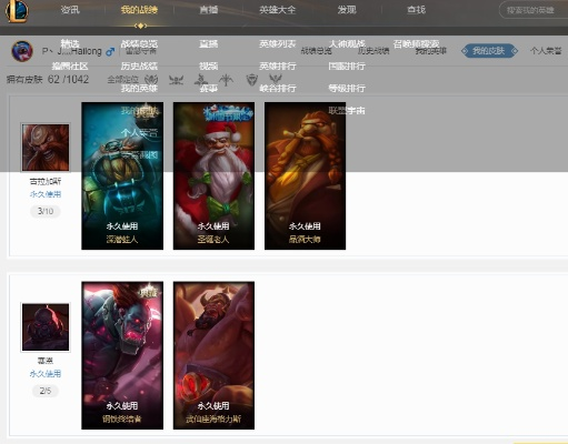 英雄联盟版本强势英雄同jcg官方软件下载,数据导向执行策略 精简版_v10.273