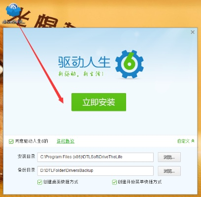 驱动人生单机版下载或骑士手游下载官方下载,资源整合策略-标配版_v2.972