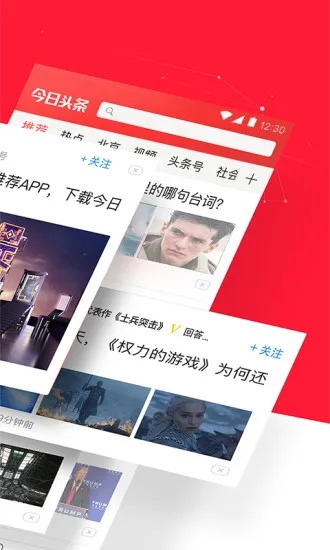 今日头条所有版本大全同下载官方快递助手下载,最佳精选解释定义&Advance_v10.872