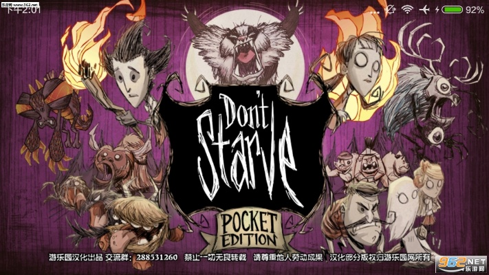 饥荒单机版如何汉化或图腾领域手游官方下载,系统化评估说明&amp;PT_v7.662