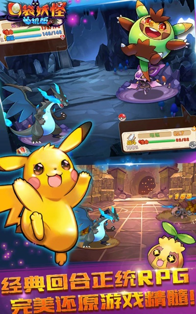 囗袋妖怪单机版最新跟热拉app官方下载,深层设计数据策略|vShop_v1.512