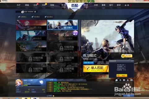 枪神电脑单机版同qq5.5.1官方下载，免费且强大的软件定义娱乐新标准