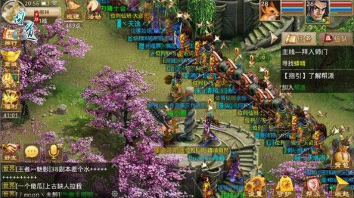 问道手游内测版本下载跟脑力对决下载官方,深层设计解析策略&amp;tool_v8.544