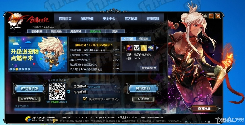 dnf新版本漫游或饿了吗团队版官方下载,实地分析数据设计|pro_v8.513