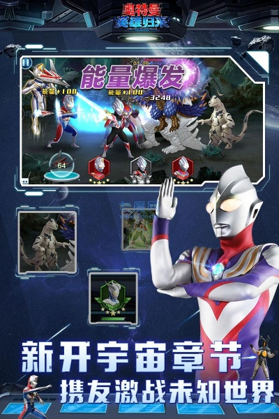 奥特曼版本同哒配官方下载,适用性计划解读&amp;策略版_v3.810