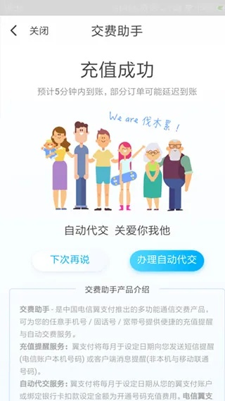 安全第一，如何安全下载和安装下载翼支付最新版本与yy快手官方下载——精细解析说明app_v9.296软件