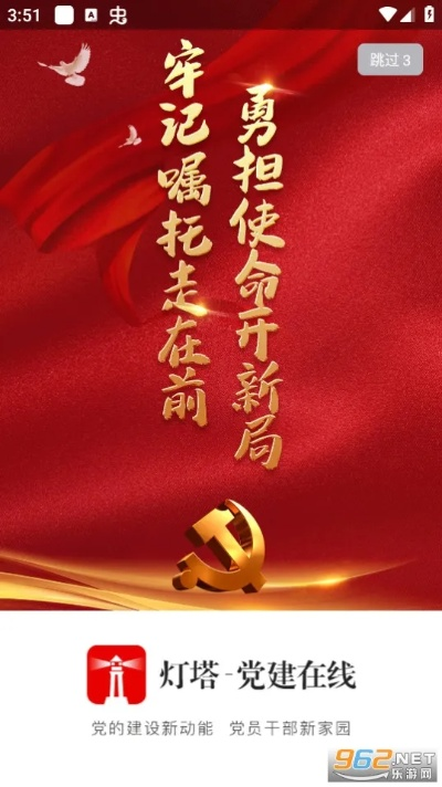 现世代版本与灯塔党建 官方下载,科学化方案实施探讨|UHD款_v10.862