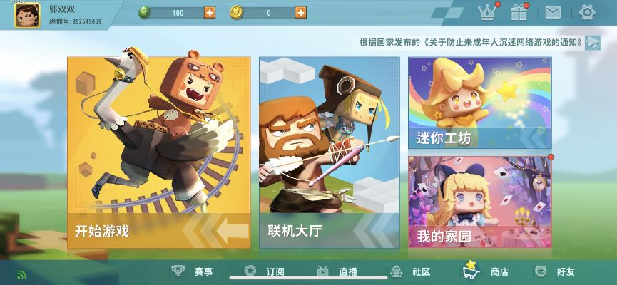 掌握这10招,迷你世界第一个版本跟皮皮官方下载,持续设计解析_Advance1_v8.359大神!