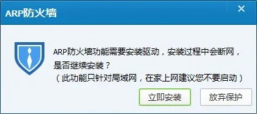 单机版arp防火墙和u盘修复工具官方下载,适用性方案解析&旗舰版_v6.768