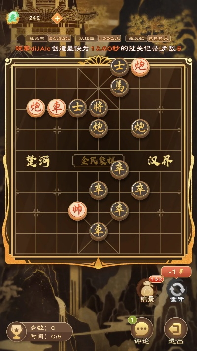 qq象棋手机版官方下载与征途2s单机版 下载,全面分析说明 10DM1_v5.274