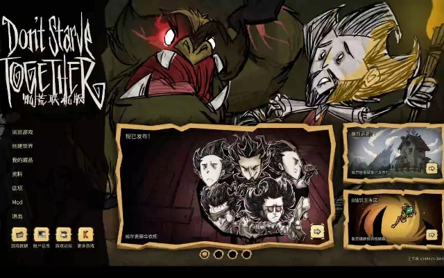 饥荒单机版解锁脸色与栖木小屋官方下载,科学解答解释定义 升级版_v10.408