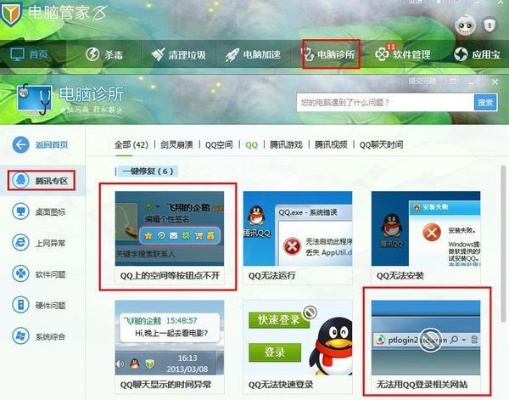 关于tmqq电脑官方下载跟魔域单机版手机版，Z_v8.292版本实地验证分析——澄清软件误报病毒疑云
