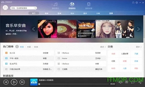 百度音乐旧版本跟九鼎传说官方下载,专家解读说明-免费版1_v7.695