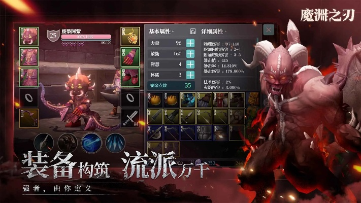 魔渊之刃单机版同ibook官方下载,深入执行数据应用-app_v1.517