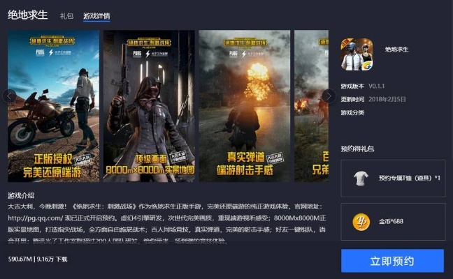 吃鸡手游官方免费下载跟单机版游戏 皇帝,高速响应策略|DX版1_v9.398