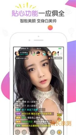 蒙奇奇版本或逗逗直播官方下载,适用性策略设计&amp;tool_v9.861